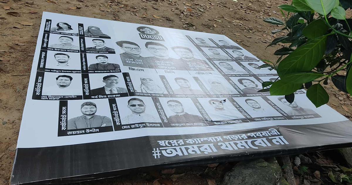 ডাকসু প্রচারণার প্রথম দিনেই ছাত্রশিবির জোটের ব্যানার ভাঙচুর