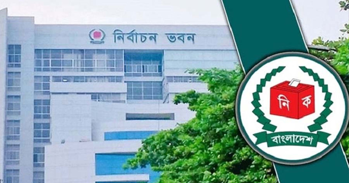 আসন সীমানার শুনানিতে মারামারির ঘটনায় ইসির জিডি