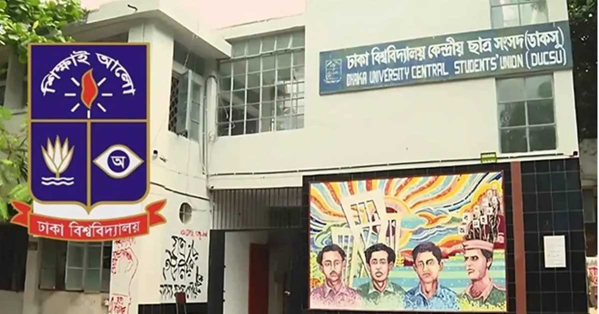 ডাকসু নির্বাচন: ভিপি-জিএস পদে কার ব্যালট নম্বর কত