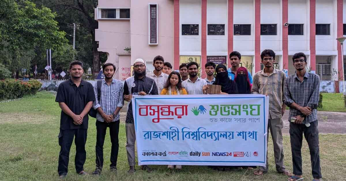 রাবিতে জ্ঞানচর্চা ও সংগঠনমূলক দক্ষতা বৃদ্ধিতে বসুন্ধরা শুভসংঘের পাঠচক্র ও কুইজ