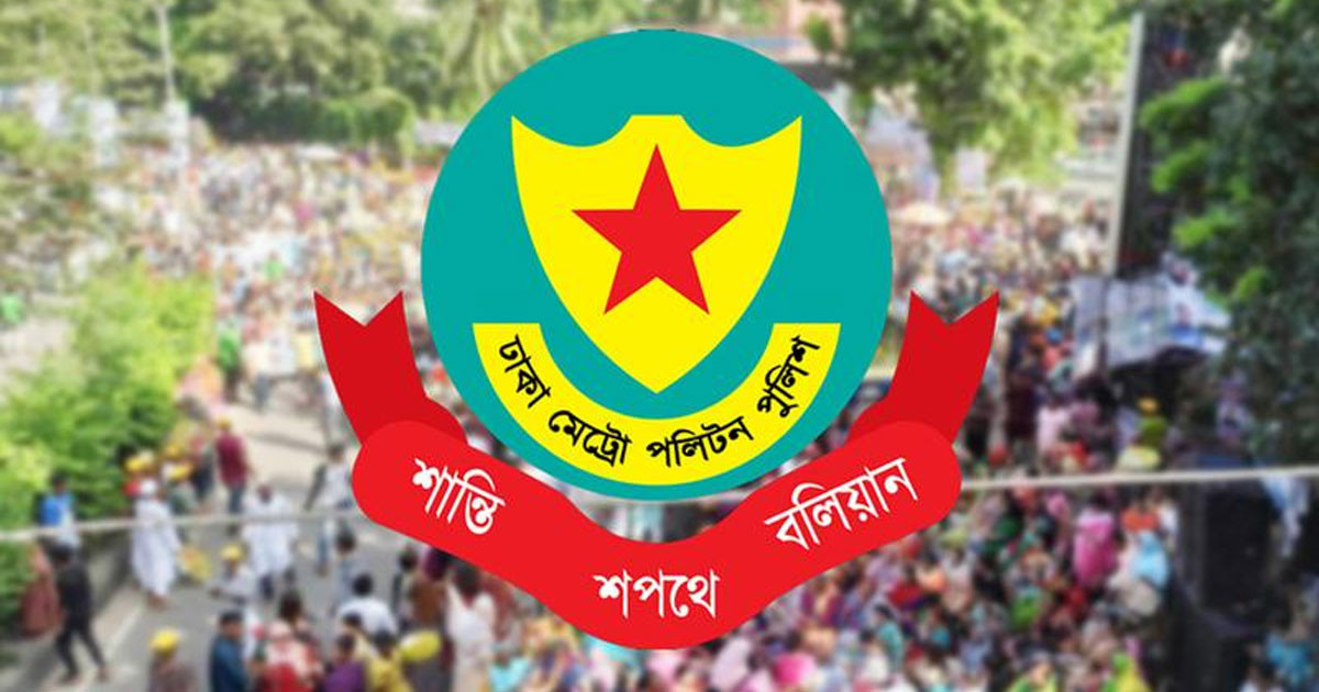 প্রকৌশল শিক্ষার্থীদের সঙ্গে পুলিশের সংঘর্ষের বর্ণনা দিলো ডিএমপি