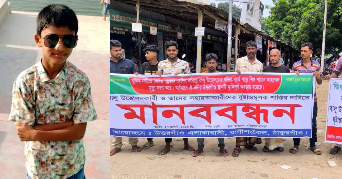 শিশুর মৃত্যুতে ইউএনওর বিরুদ্ধে ফুঁসছে এলাকাবাসী