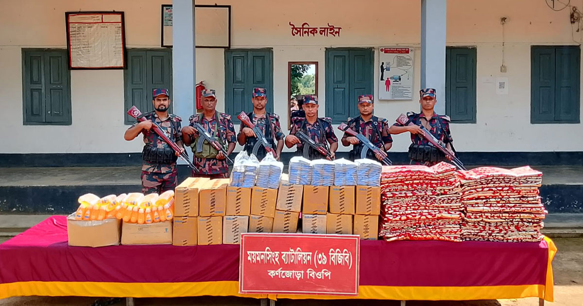 শেরপুর সীমান্তে বিজিবির অভিযানে ভারতীয় চোরাই মালামাল জব্দ