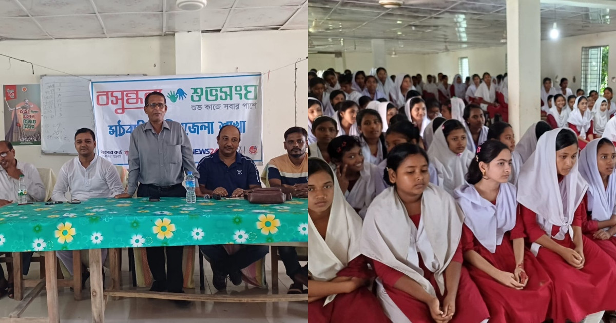 বসুন্ধরা শুভসংঘের উদ্যোগে স্কুল শিক্ষার্থীদের মানসিক স্বাস্থ্য বিকাশে কর্মশালা