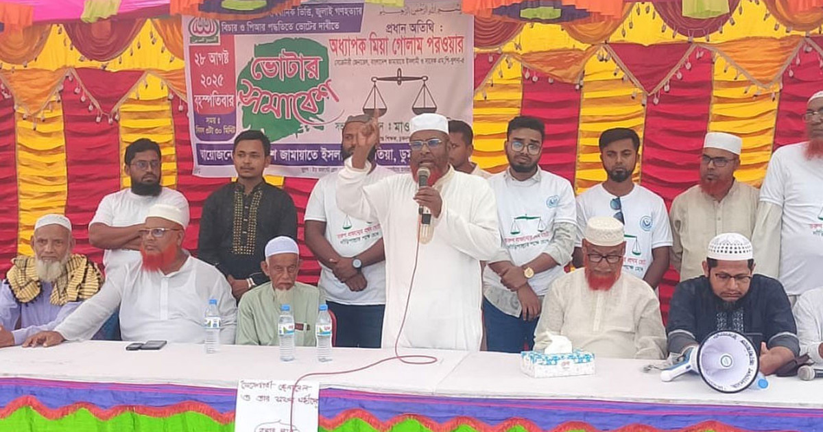 মৌলিক সংস্কার ছাড়া জনগণ নির্বাচন মানবে না: গোলাম পরওয়ার