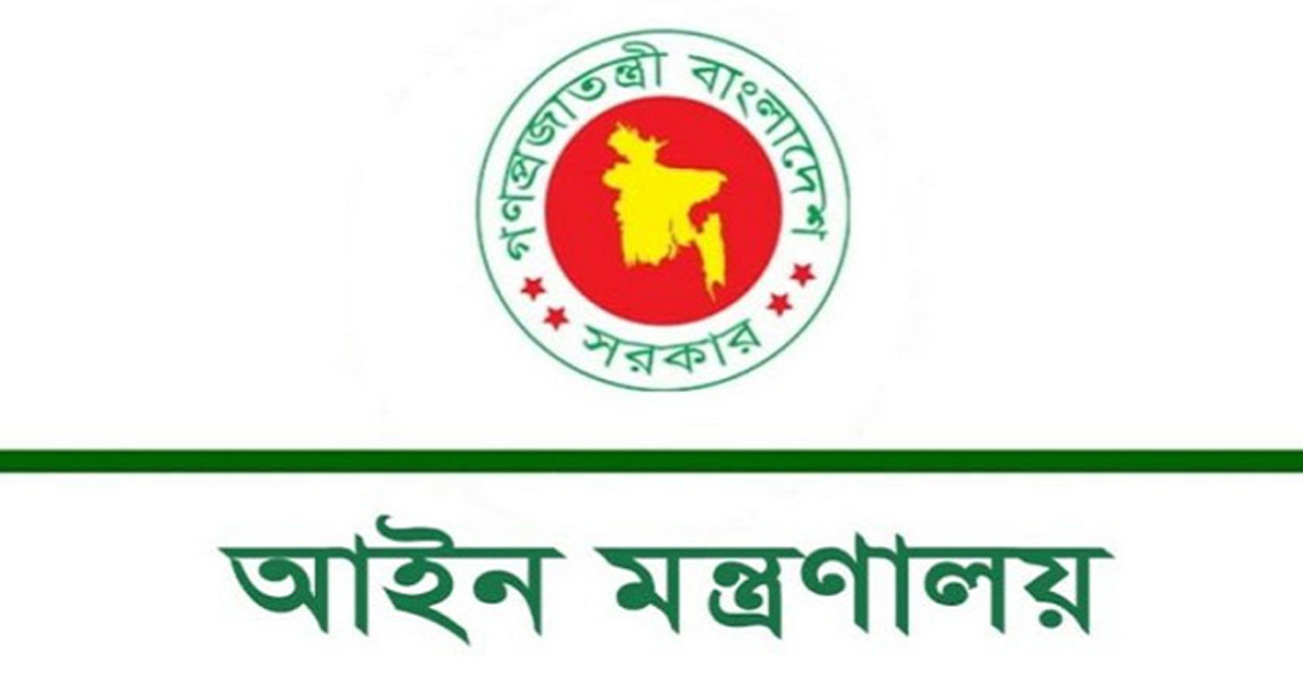 নতুন আইন সচিব নিয়োগ
