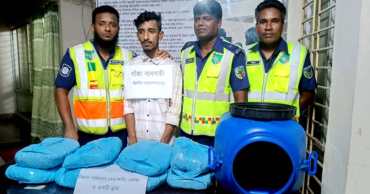 ৮ কেজি গাঁজাসহ কারবারি গ্রেপ্তার