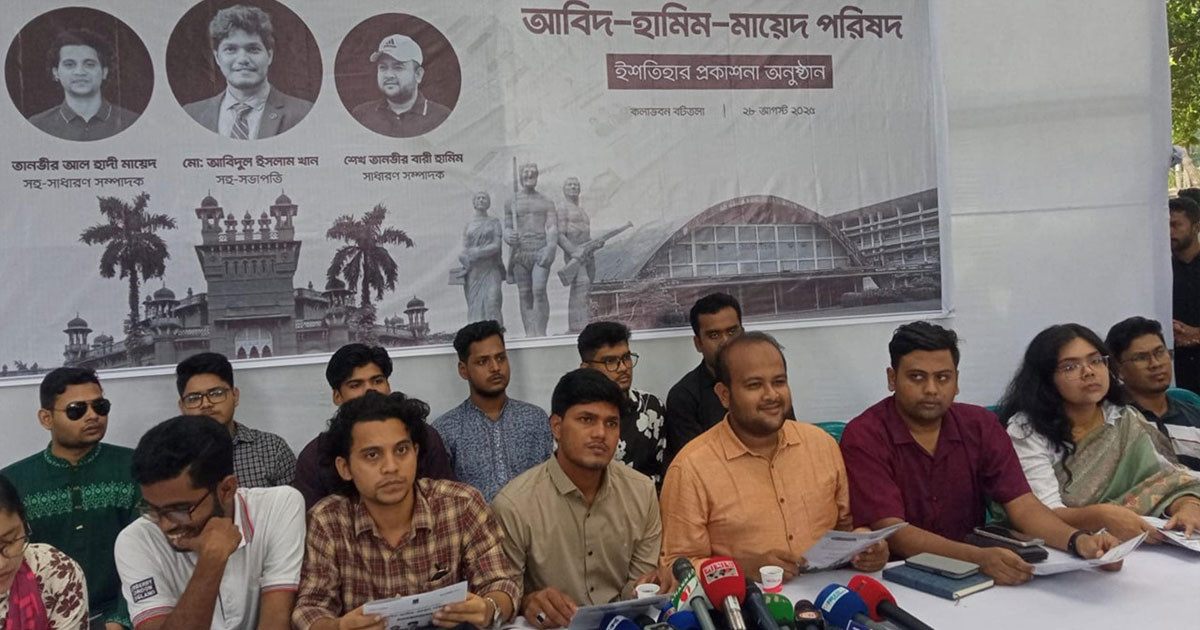 ‘লাঞ্চের পরে আসেন’ কালচার দূর করতে চায় ছাত্রদল