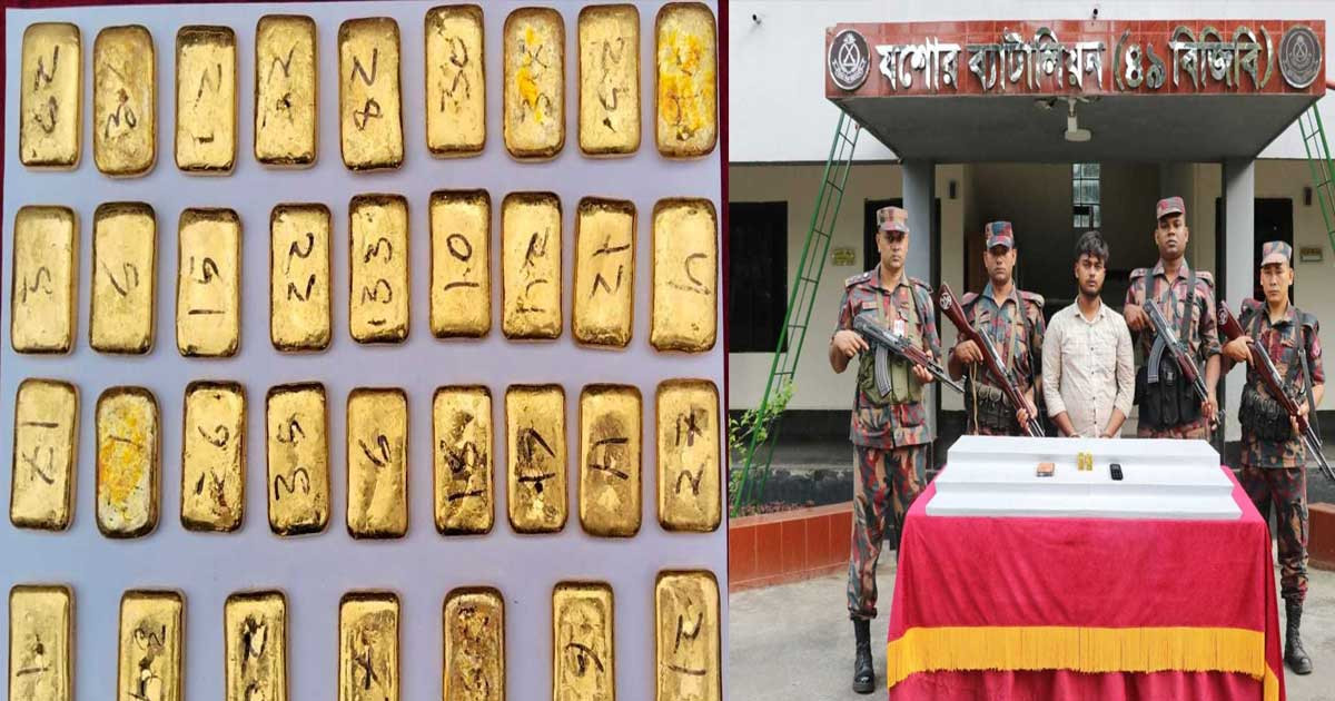 পৃথক অভিযান চালিয়ে ৩৬টি স্বর্ণের বার জব্দ, আটক ৩