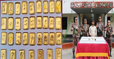পৃথক অভিযান চালিয়ে ৩৬টি স্বর্ণের বার জব্দ, আটক ৩