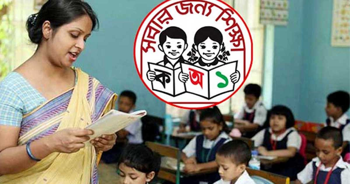 প্রাথমিক শিক্ষক নিয়োগে নারী কোটা বাতিল