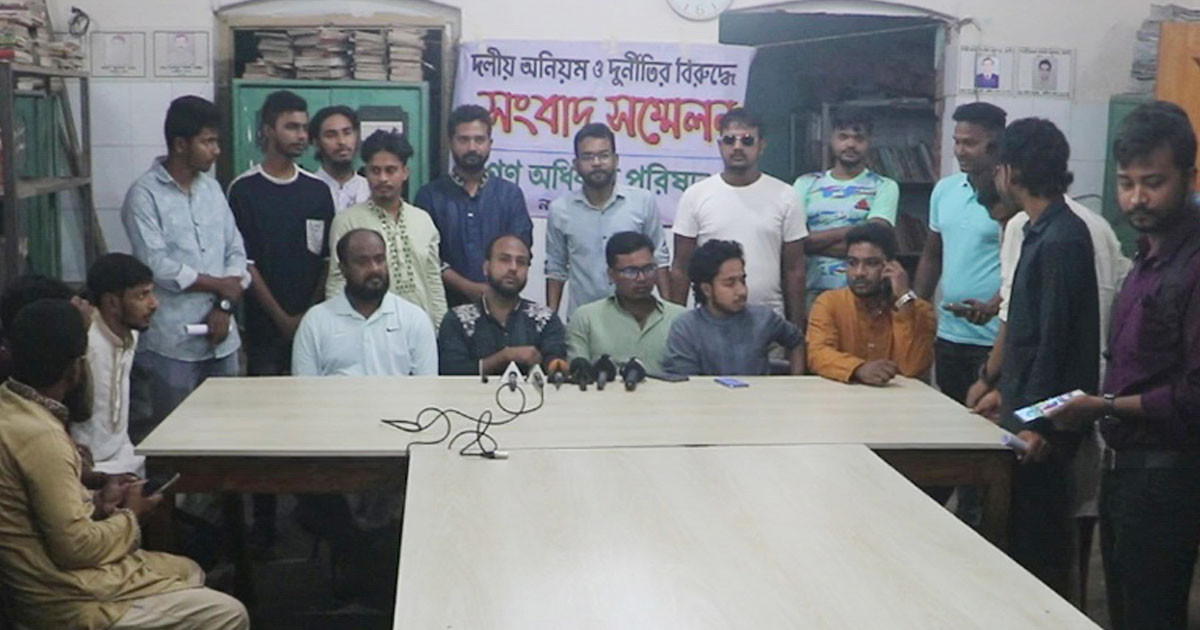 গণঅধিকার পরিষদের শতাধিক নেতাকর্মীর পদত্যাগ