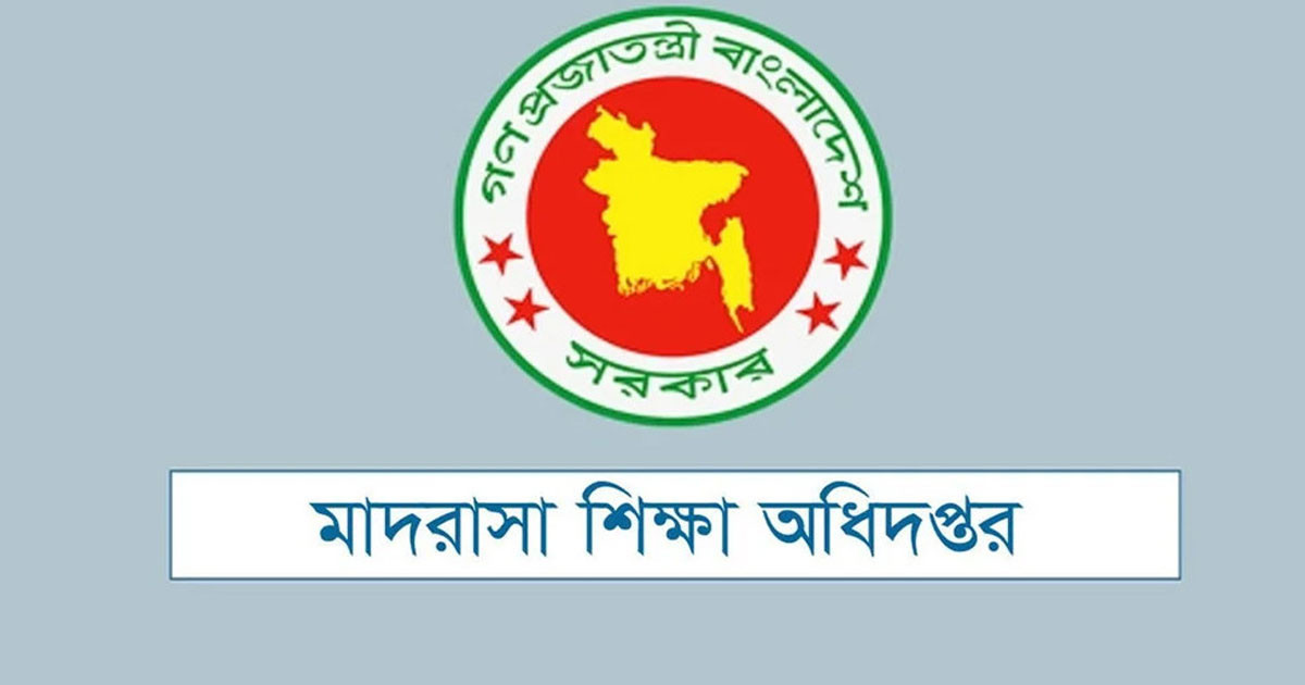 মাদরাসা প্রধানদের জন্য জরুরি নির্দেশনা, না মানলে এমপিও বন্ধ