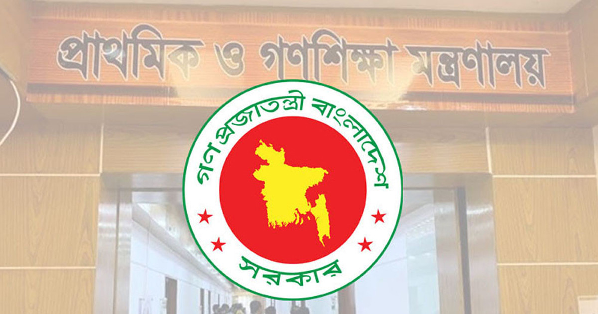 প্রাথমিক ও গণশিক্ষা মন্ত্রণালয়ে চাকরি, এসএসসি পাশেই আবেদনের সুযোগ