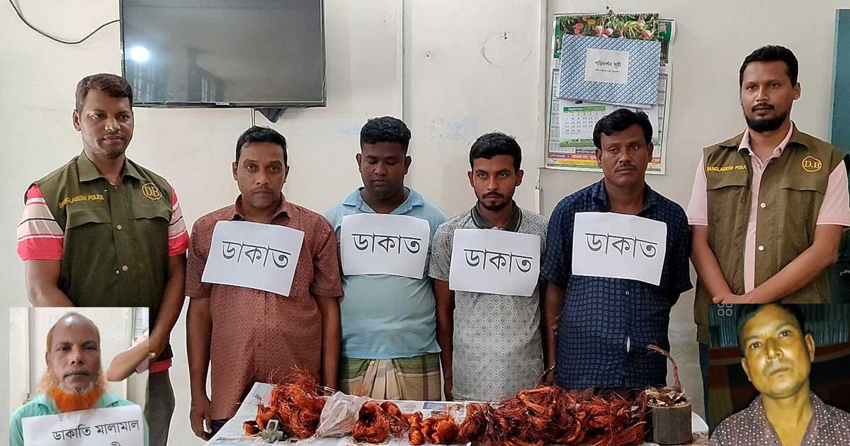 ডিবি পুলিশের হাতে ৫ ডাকাত সহ মালামাল ক্রয়কারী গ্রেপ্তার