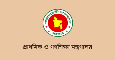 প্রাথমিকে শিক্ষক নিয়োগে নতুন বিধিমালা: নারী কোটা বাতিল