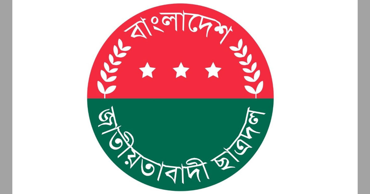 গণঅধিকার পরিষদের নেতাকর্মীদের ওপর হামলার নিন্দা ও প্রতিবাদ ছাত্রদলের