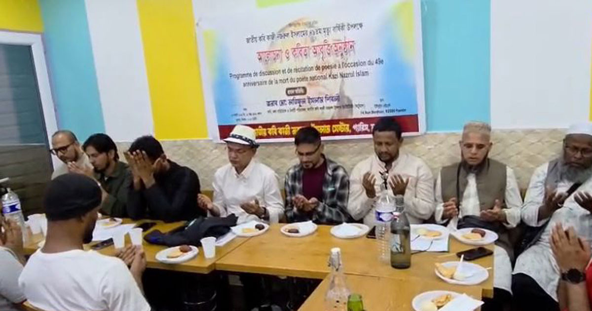 প্যারিসে জাতীয় কবির ৪৯তম মৃত্যুবার্ষিকী পালিত