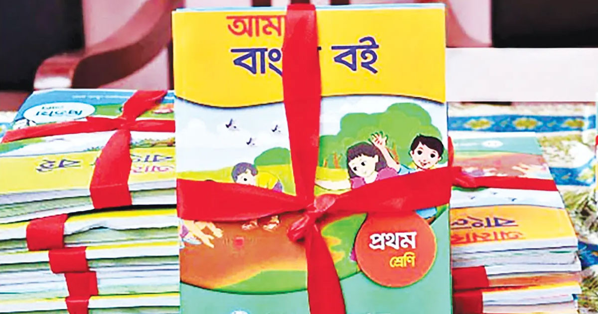 বিদেশে ছাপা হবে ৬০০ কোটি টাকার পাঠ্যবই