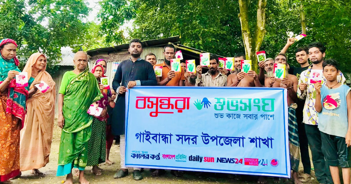 গাইবান্ধায় শুভসংঘের আয়োজনে কৃষকদের মাঝে সবজির বীজ বিতরণ