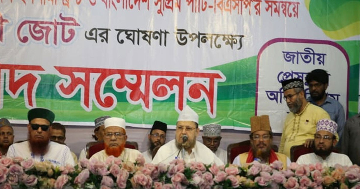 ৩ দলের সমন্বয়ে গঠিত হলো রাজনৈতিক জোট