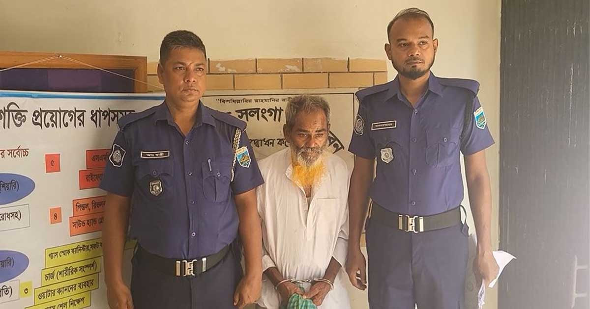 দশ বছরের শিশুকে ধর্ষণের অভিযোগে বৃদ্ধ গ্রেপ্তার