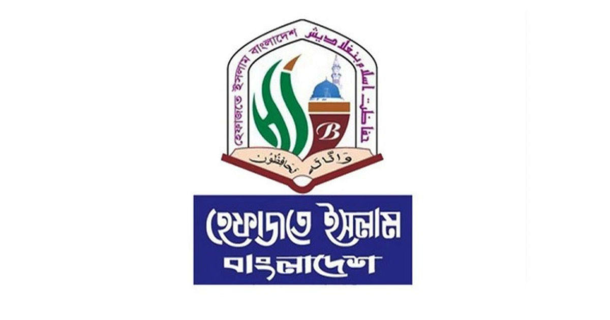নুরের ওপর হামলার ঘটনায় হেফাজতের বিবৃতি