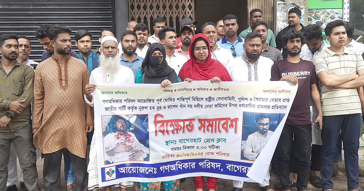 নুরের ওপর হামলাকারীদের শাস্তির দাবিতে বাগেরহাটে বিক্ষোভ