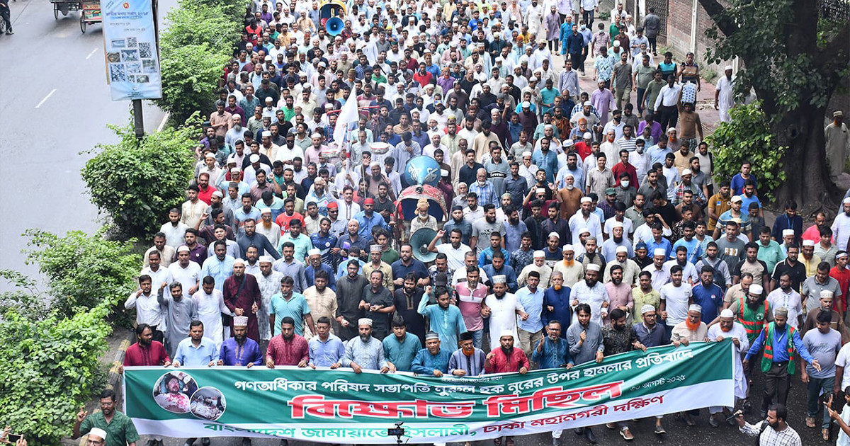 নুরুল হক নুরের ওপর হামলার প্রতিবাদে জামায়াতের বিক্ষোভ
