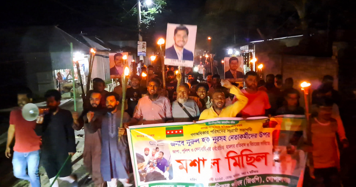 নুরের ওপর হামলার প্রতিবাদে গোপালগঞ্জে মহাসড়ক অবরোধ