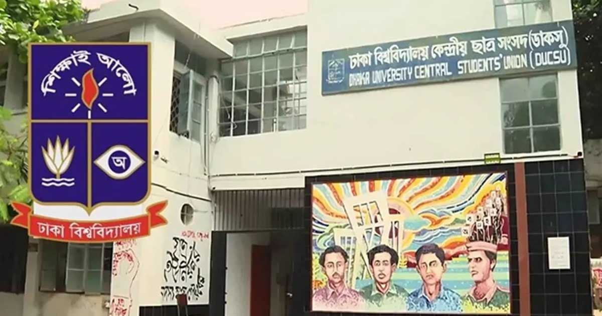 ডাকসু নির্বাচনে বুথের সংখ্যা বাড়িয়ে ৭১০ নির্ধারণ