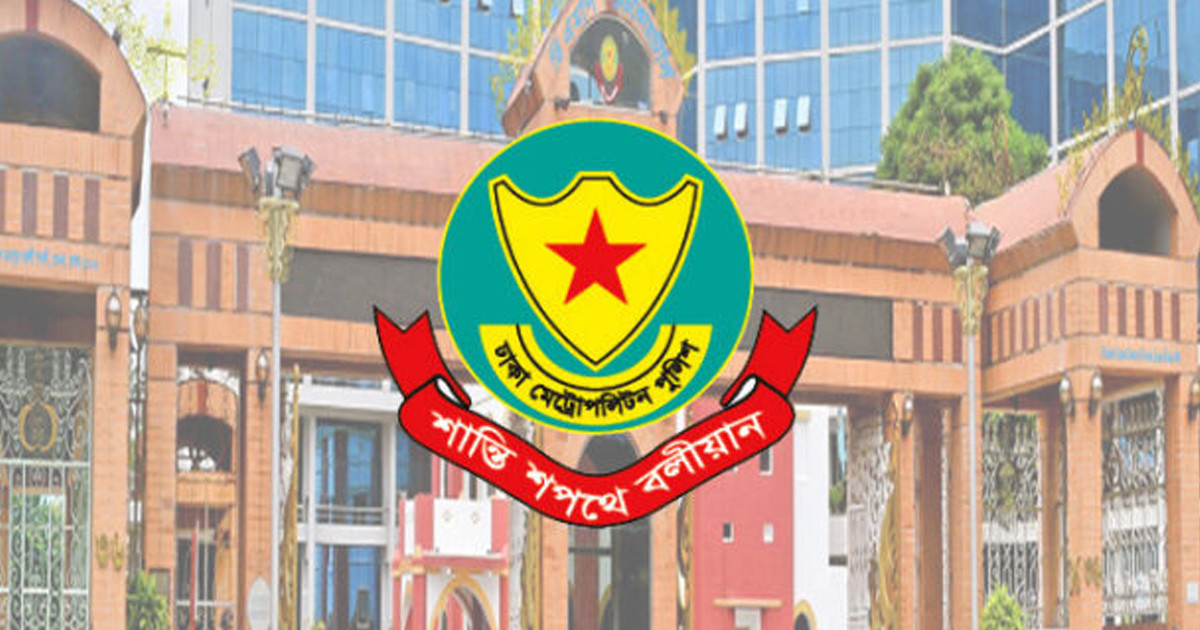 পুলিশের ভূমিকা তদন্তে কমিটি গঠন করছে ডিএমপি