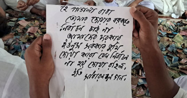 ‘হে পাগলা বাবা, আমাদের দরকার ইউনুস সরকার’