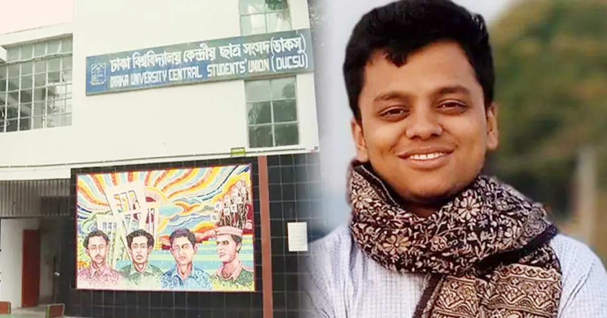ডাকসু নির্বাচন: এস এম ফরহাদের প্রার্থিতা চ্যালেঞ্জ করে রিট