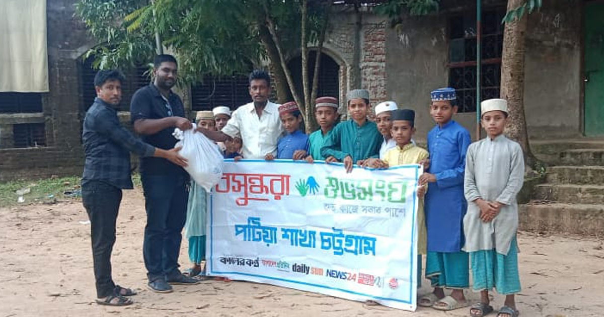 পটিয়ার মা ফাতেমা এতিমখানায় বসুন্ধরা শুভসংঘের খাদ্য সামগ্রী বিতরণ