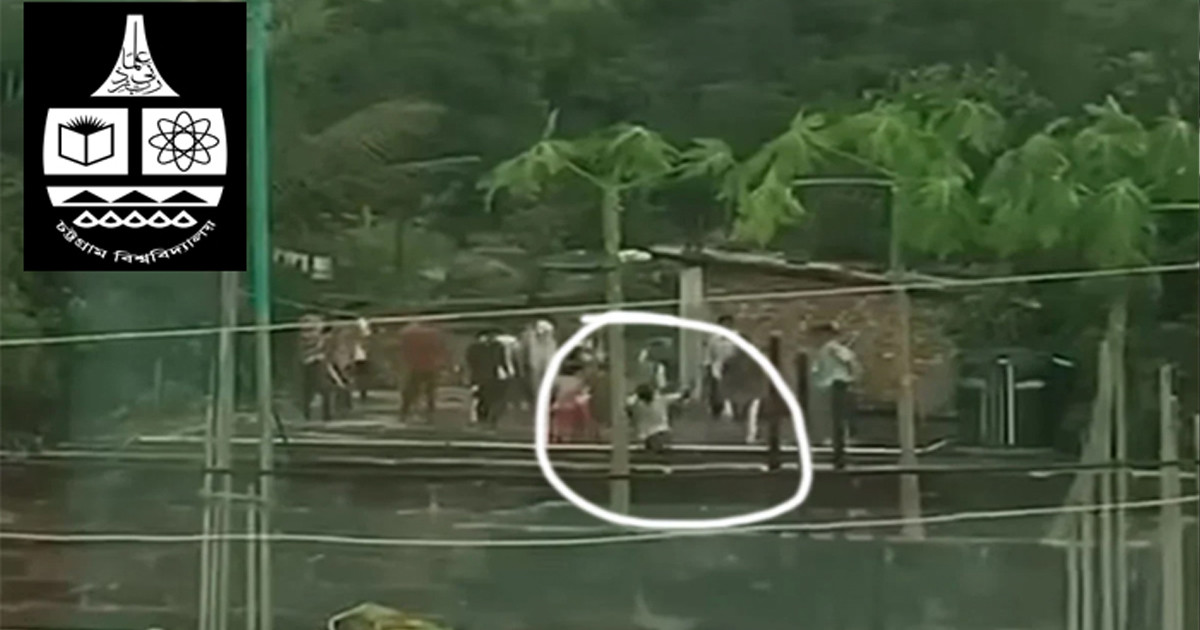 চবিতে দুই শিক্ষার্থীকে কুপিয়ে ছাদ থেকে ফেলে নির্যাতন