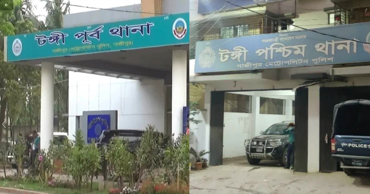টঙ্গীর ২ থানার ওসিকে বদলি