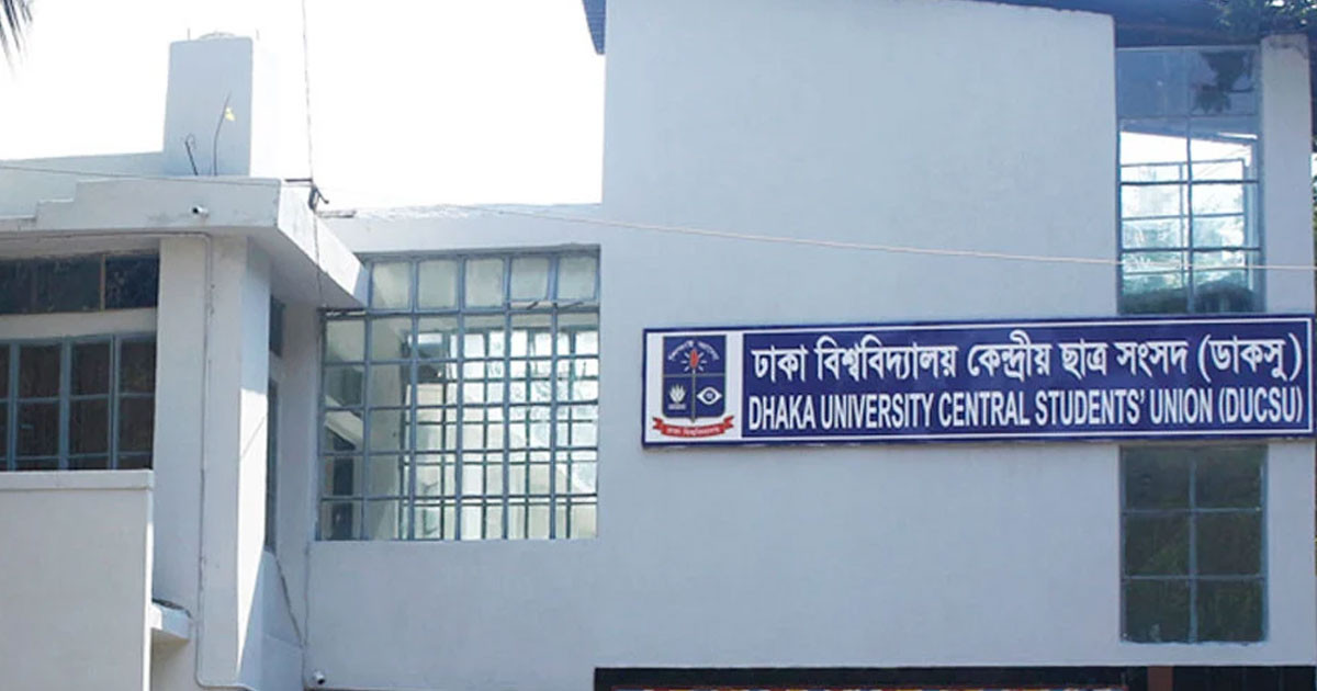 ডাকসু নির্বাচন স্থগিত