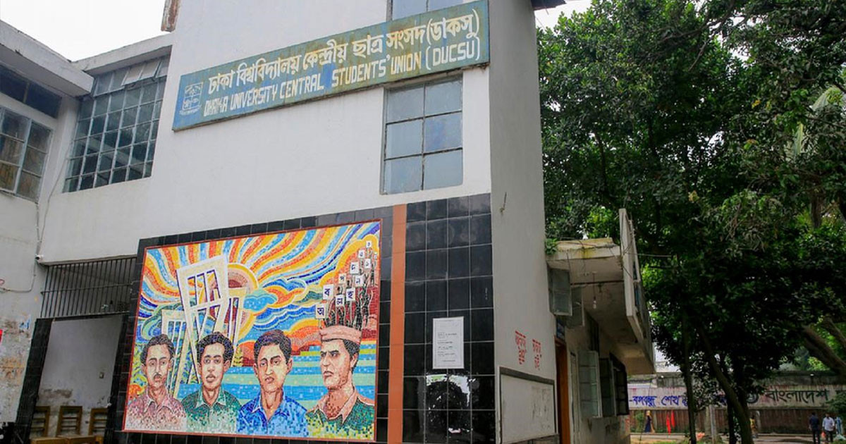 ডাকসু নির্বাচন: হাইকোর্টের আদেশ চেম্বার আদালতে স্থগিত
