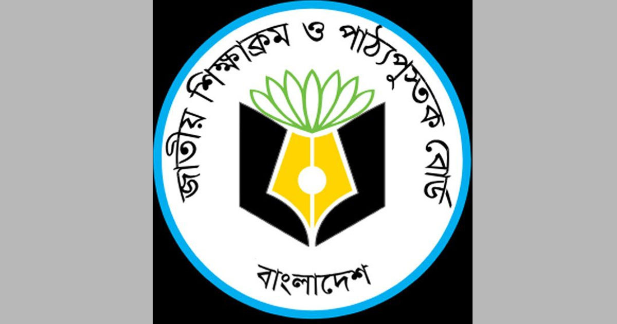 পাঠ্যবই নিয়ে শিক্ষাপ্রতিষ্ঠানগুলোকে সতর্ক করল এনসিটিবি