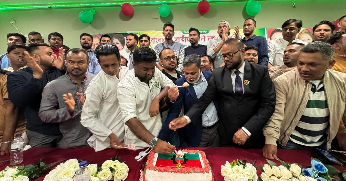 পর্তুগালে বিএনপির আহ্বায়ক কমিটির প্রতিষ্ঠাবার্ষিকী উদযাপন