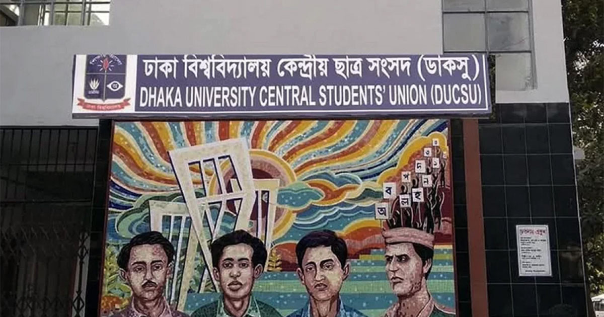 হাইকোর্টের রায়ের স্থগিতাদেশ বহাল, পূর্ণাঙ্গ শুনানি বুধবার