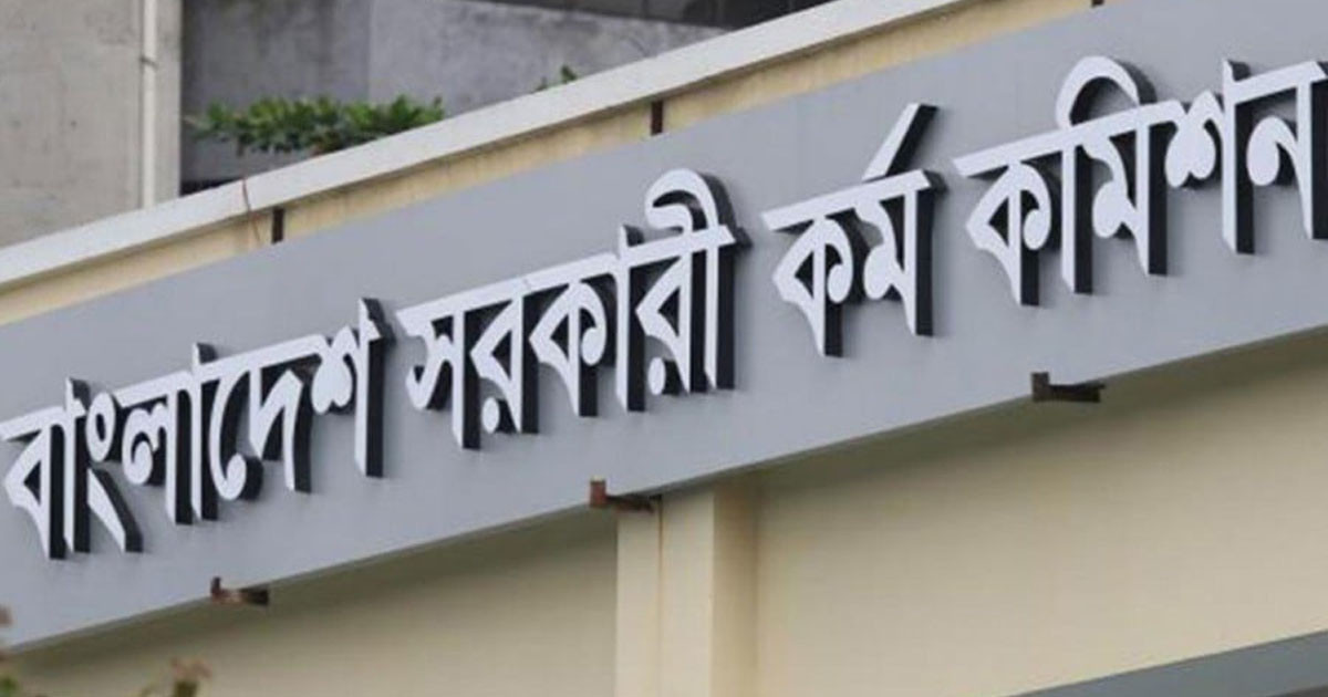 পিএসসির চাকরির পরীক্ষা নিয়ে প্রতারণা, মূল হোতা গ্রেপ্তার