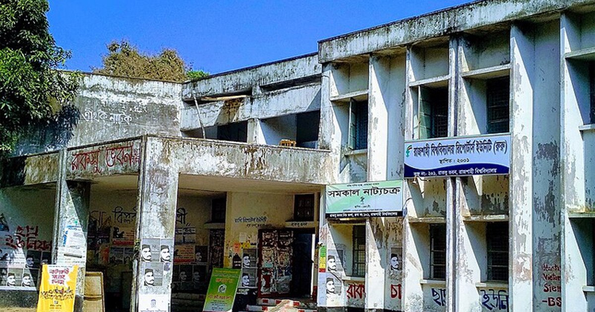 রাকসুর মনোনয়ন বিতরণের সময়সীমা বাড়লো