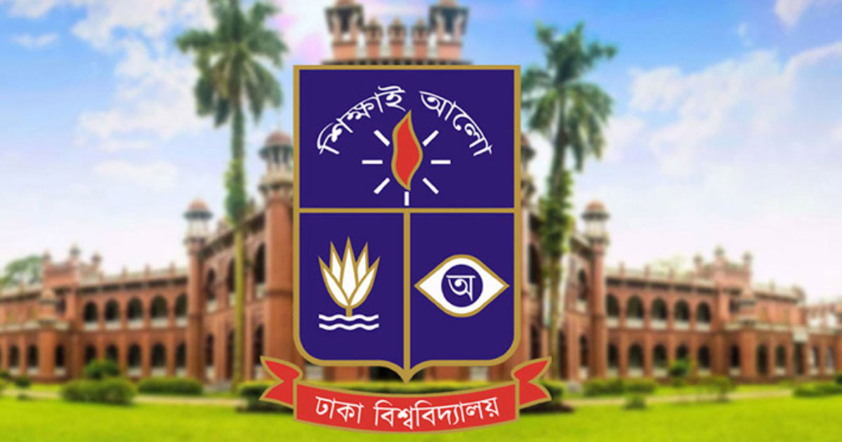 ঢাবি প্রশাসনের তদন্ত কমিটি গঠন