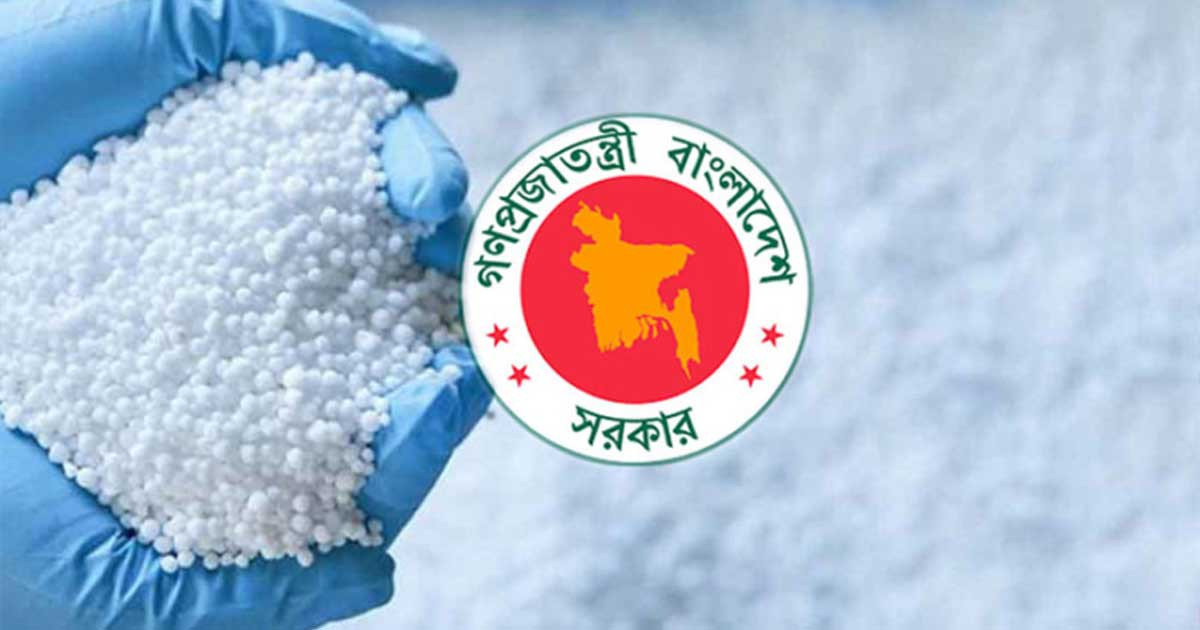 প্রায় ২ লাখ টন সার কিনবে সরকার