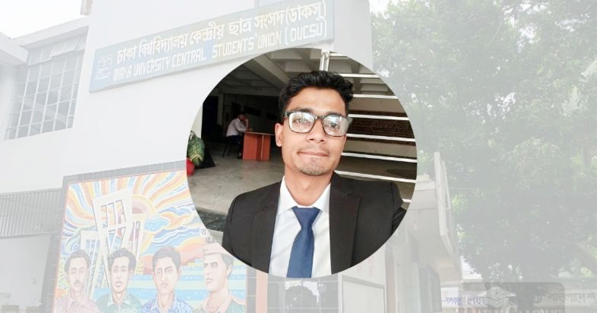 সেই আলী হুসেন ঢাবি থেকে বহিষ্কার