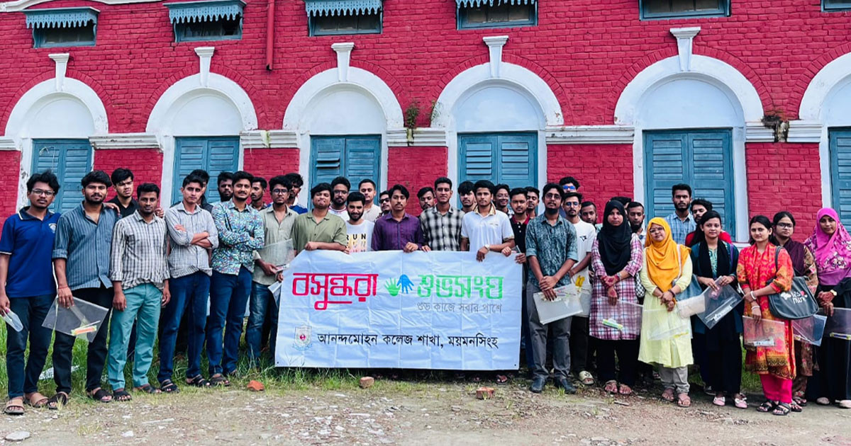 আনন্দ মোহন কলেজের ৬০ শিক্ষার্থী পেলেন বসুন্ধরা শুভসংঘের উপহার