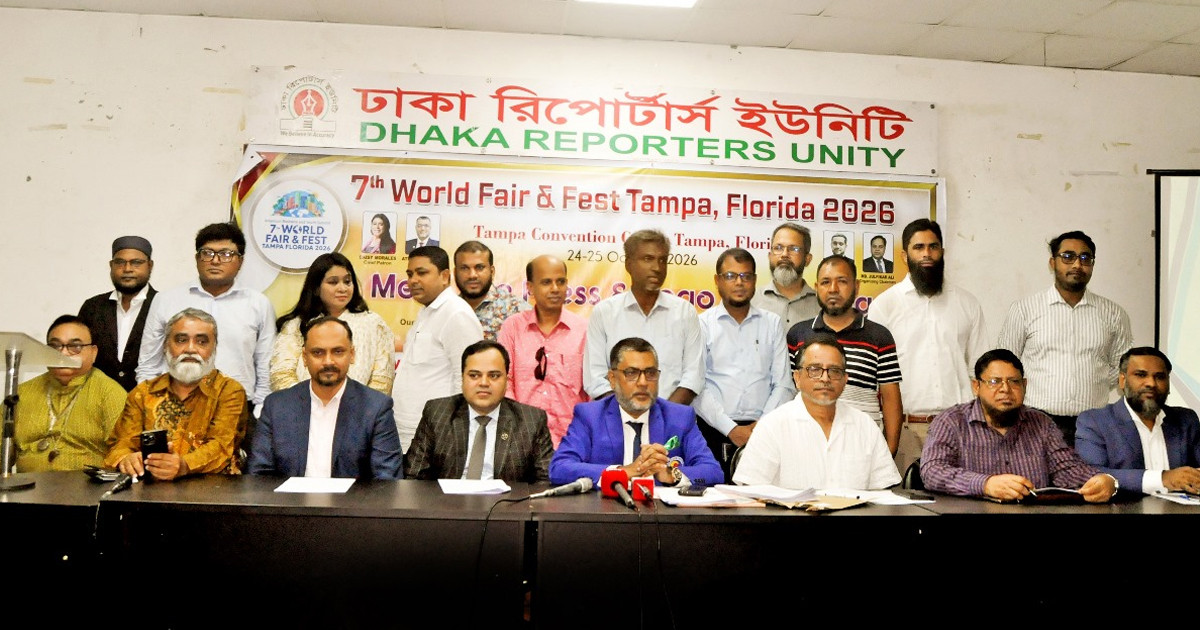 ৭ম ওয়ার্ল্ড ফেয়ার অ্যান্ড ফেস্ট অনুষ্ঠিত হবে ফ্লোরিডায়