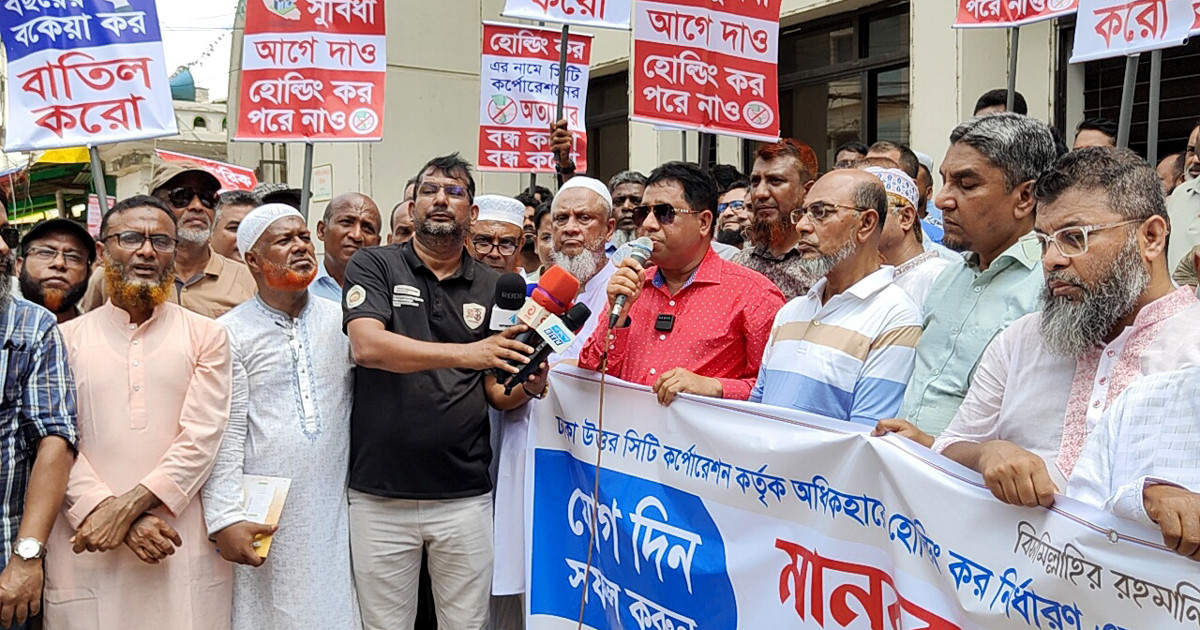অযৌক্তিক কর বন্ধের দাবিতে উত্তরের ৫০নং ওয়ার্ড বাসিন্দাদের মানববন্ধন